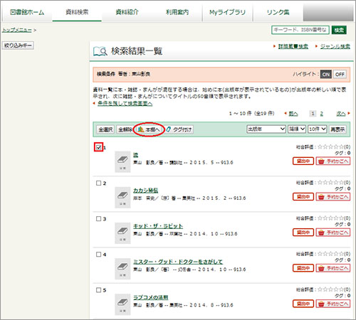 「Myライブラリ」画面