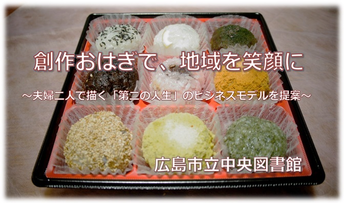 地方創生レファレンス大賞2