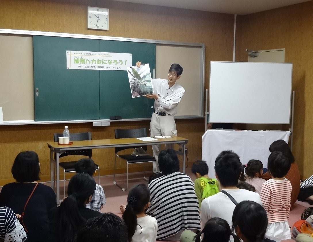 植物ハカセになろう!_1