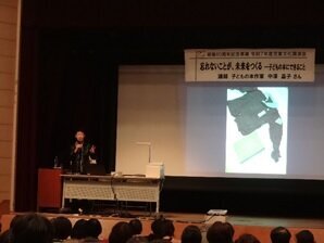 講演会の様子